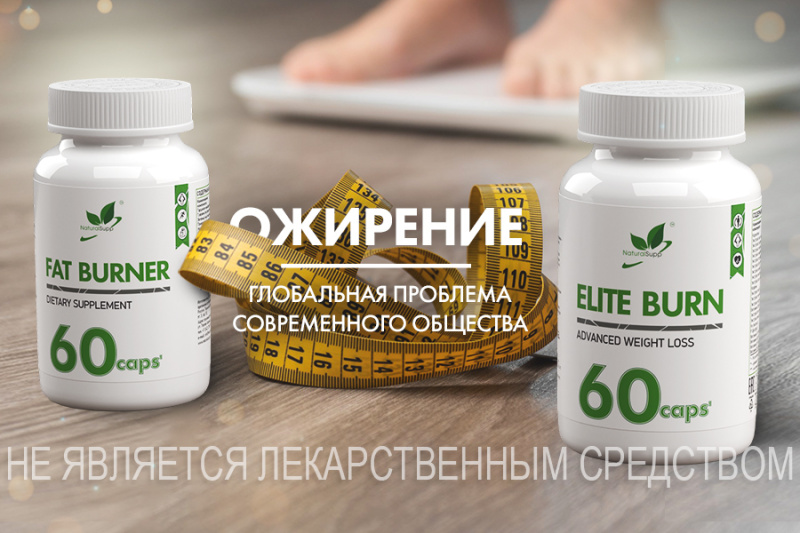 ЭПИДЕМИЯ ОЖИРЕНИЯ