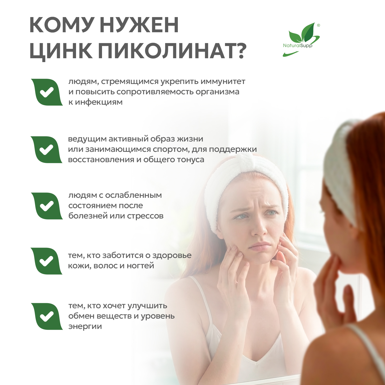БАД к пище «Цинка пиколинат» 60 капс.