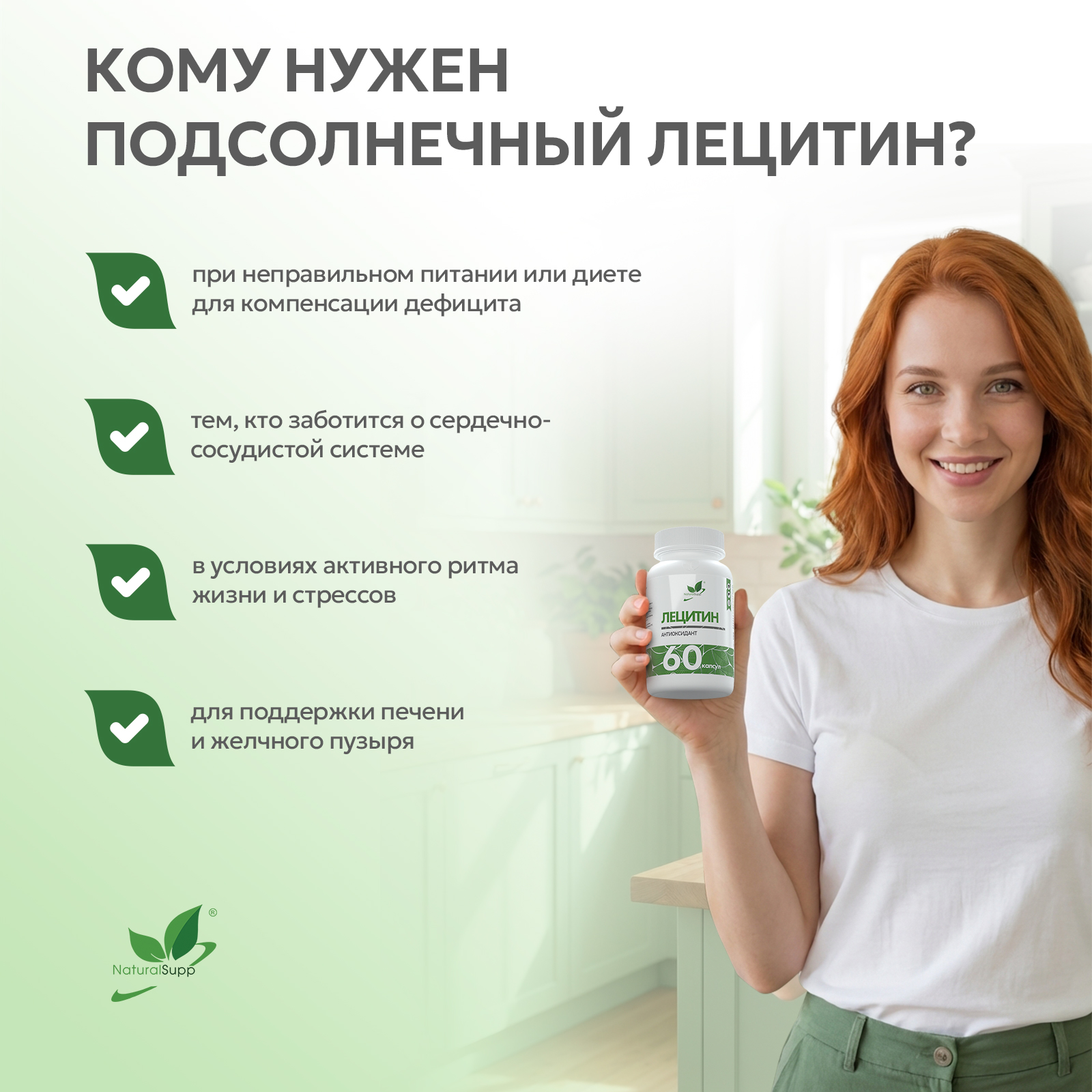 БАД к пище Лецитин 60 капсул