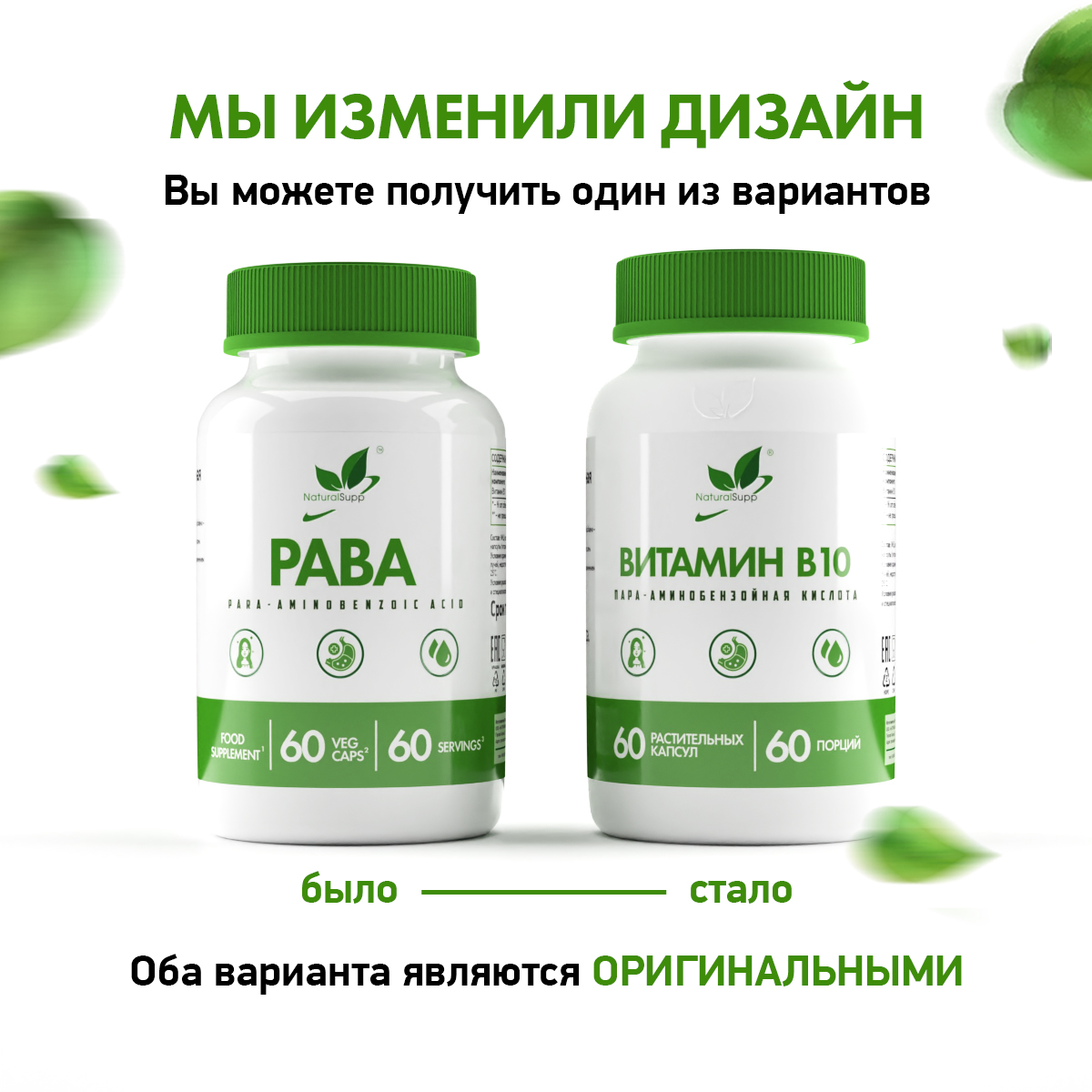 Парааминобензойная кислота (Витамин В10) / PABA (B10) / 60 капс. веган