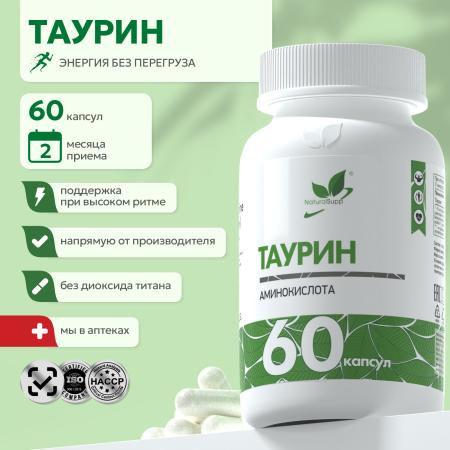 БАД к пище Таурин 60 капс.