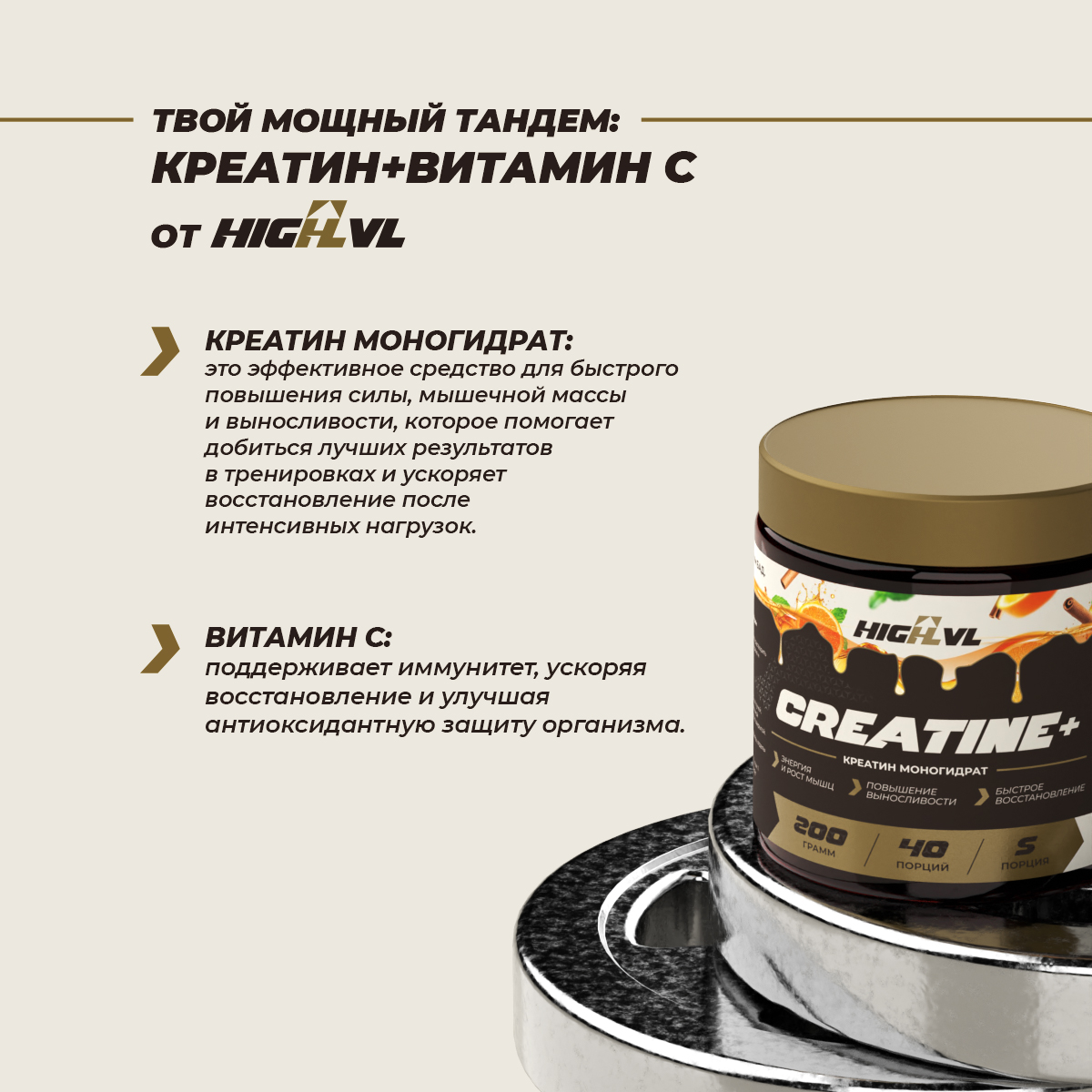 Креатин+витаминС 200 гр. со вкусом апельсиновый ром