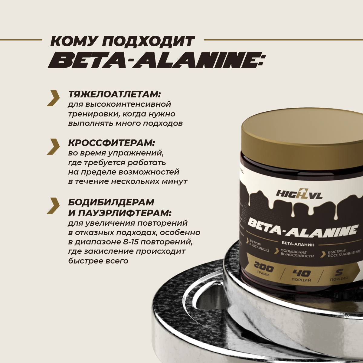 Бета Аланин 200 гр.