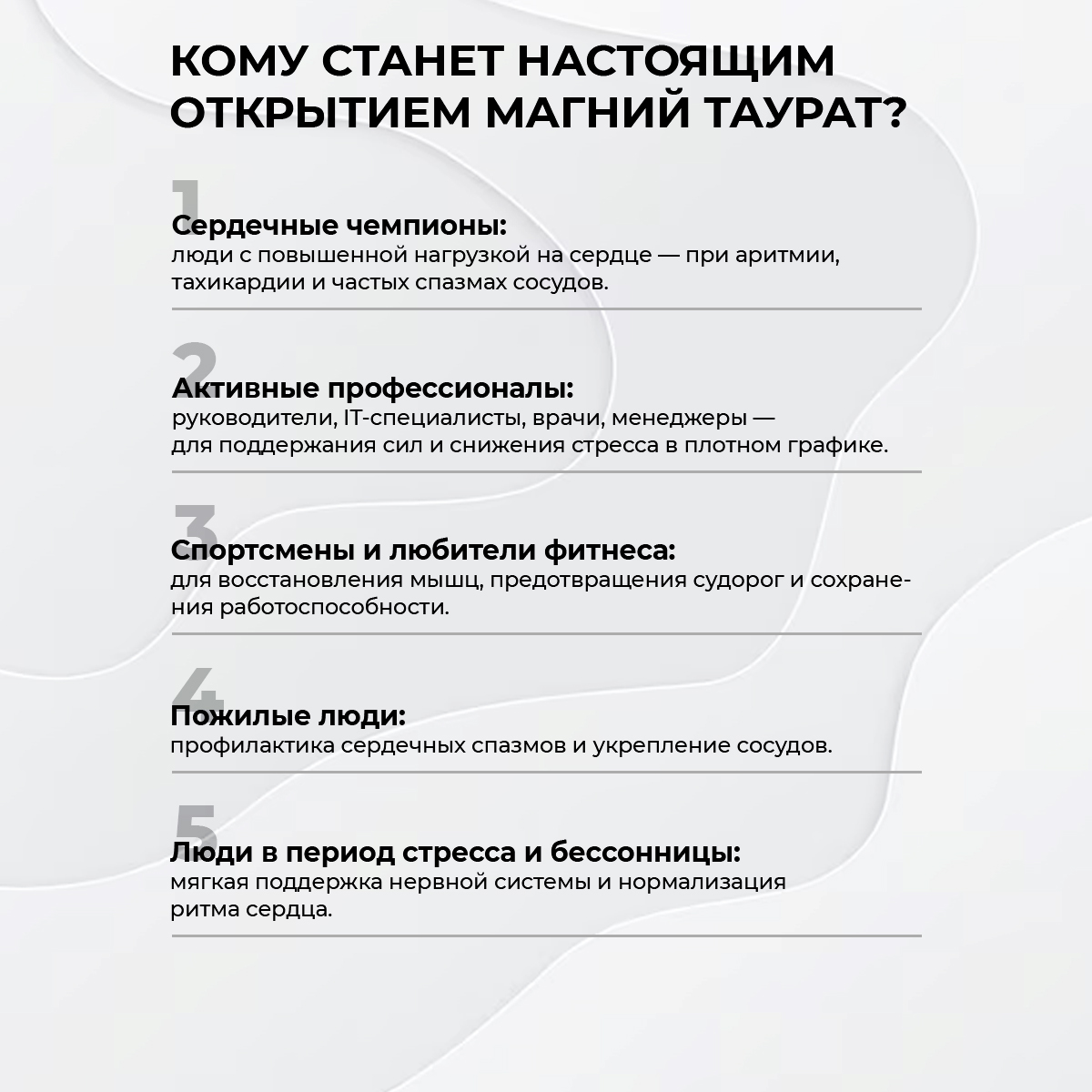 БАД к пище Магний таурат 120 капс.