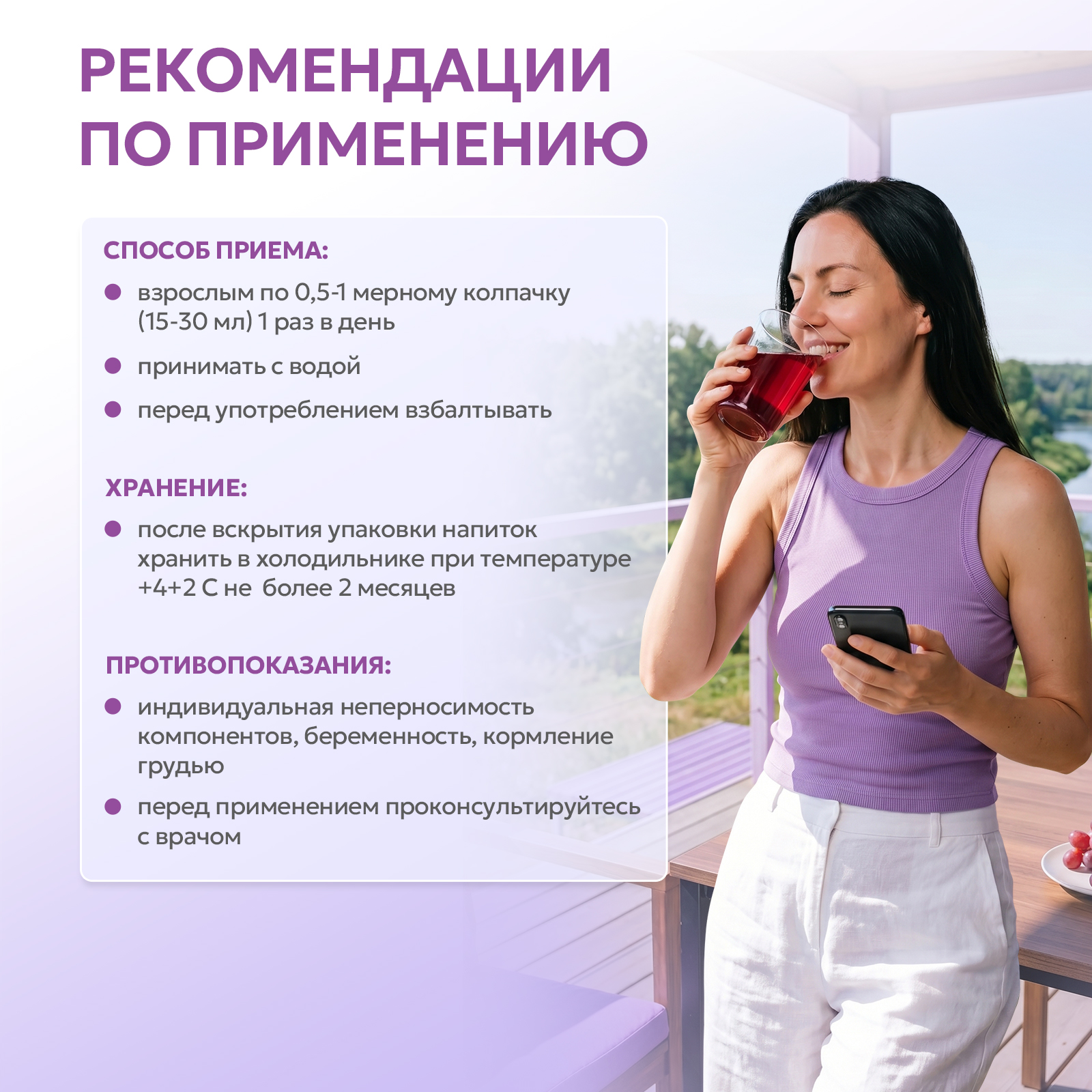 Напиток безалкогольный РесверЛонг на основе виноградного сока 450 мл.