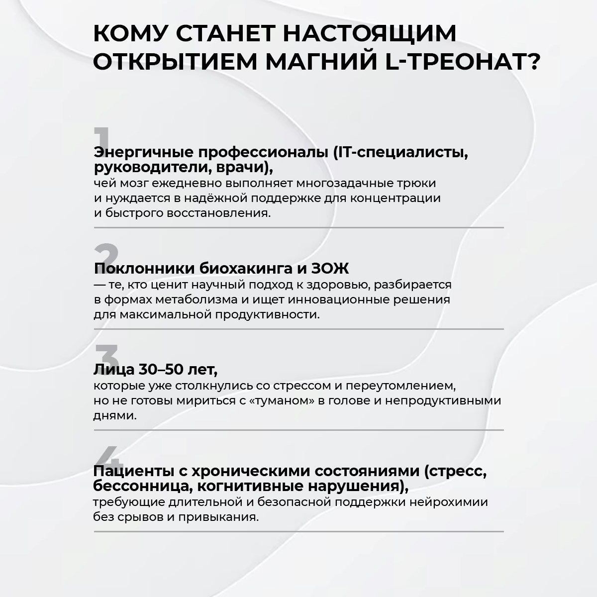 БАД к пище Магний L-треонат 120 капс.