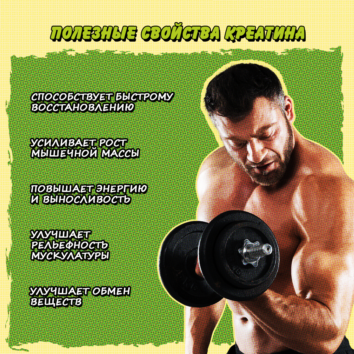 Креатин со вкусом яблоко 200 гр. 