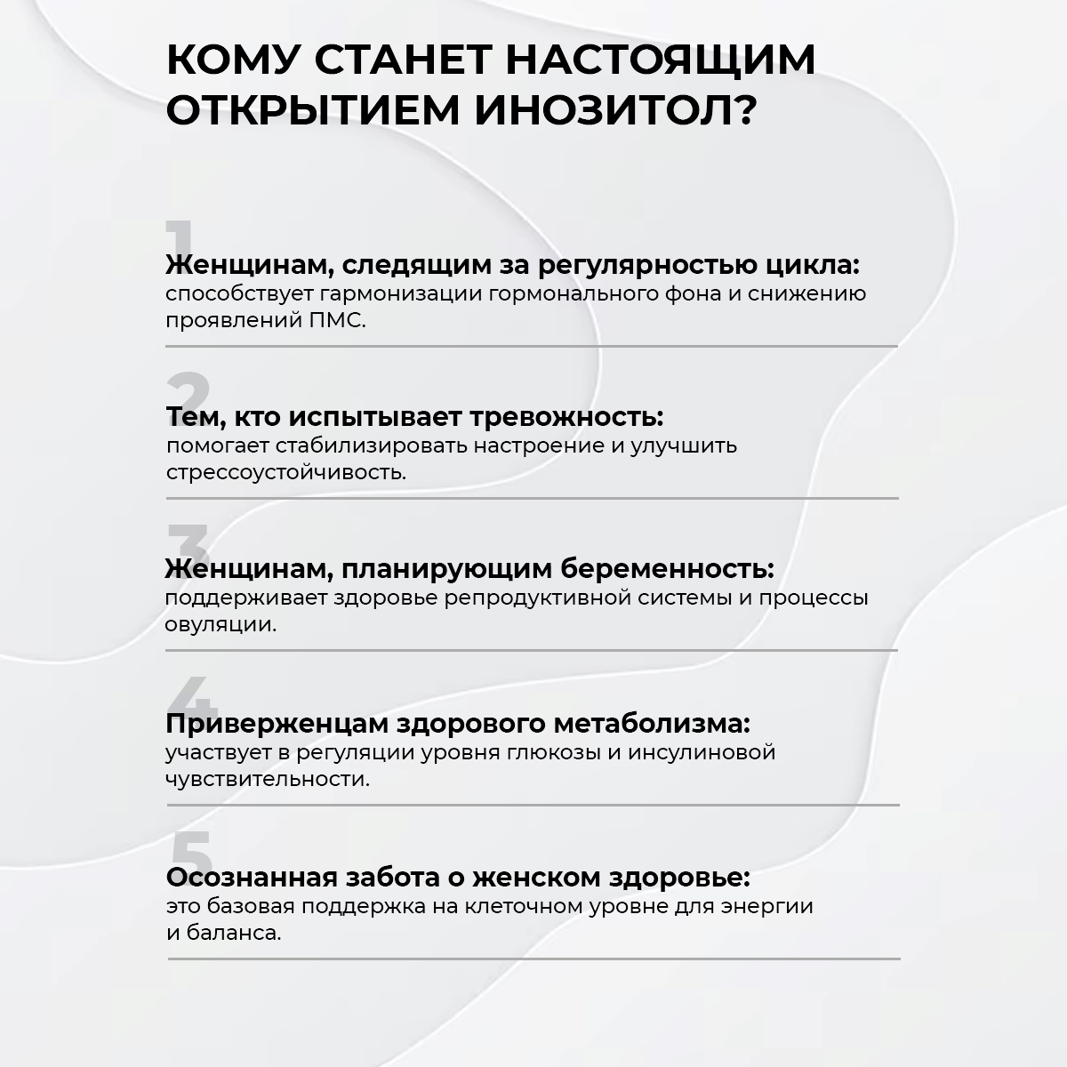 БАД к пище Инозитол 120 капс.