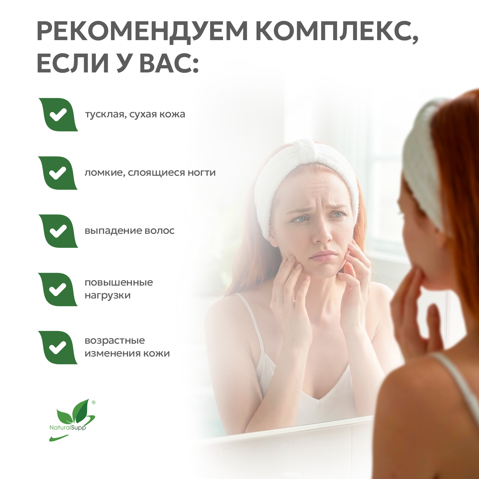 Кожа волосы ногти 60 капс.