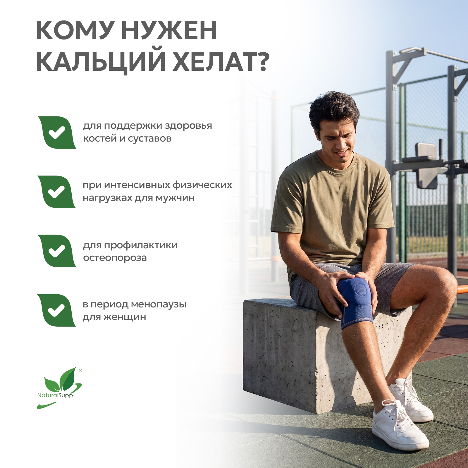 БАД к пище Кальций хелат 60 капсул