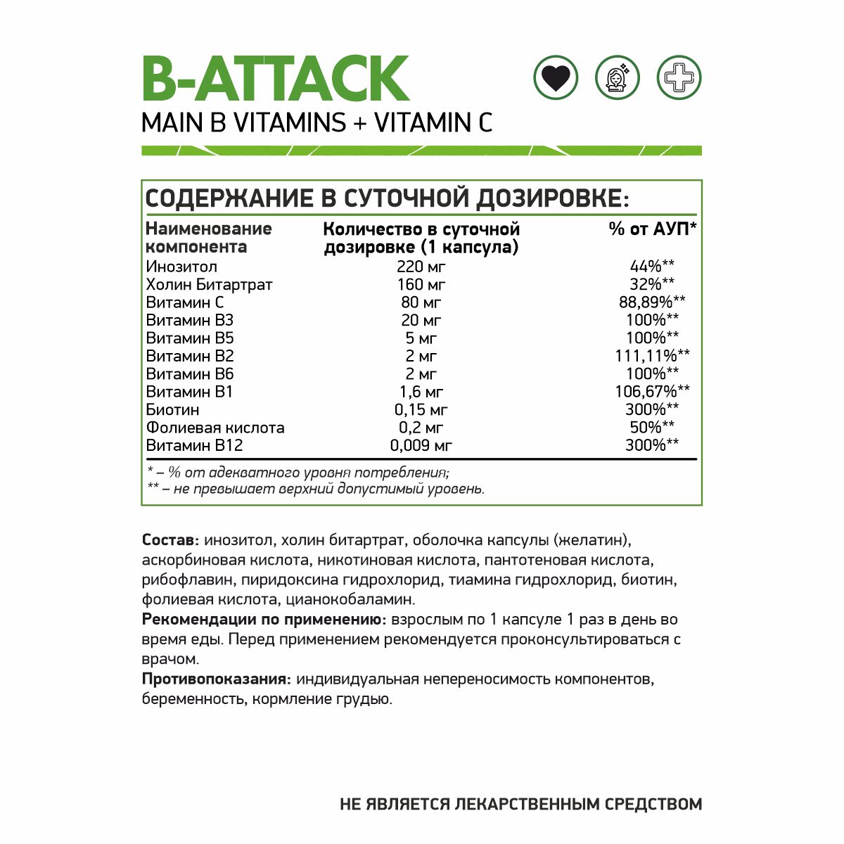 Б-Аттак / Vitamins of group B / Комплекс витаминов группы В / 60 капс. Б-Аттак / Vitamins of group B / Комплекс витаминов группы В / 60 капс.