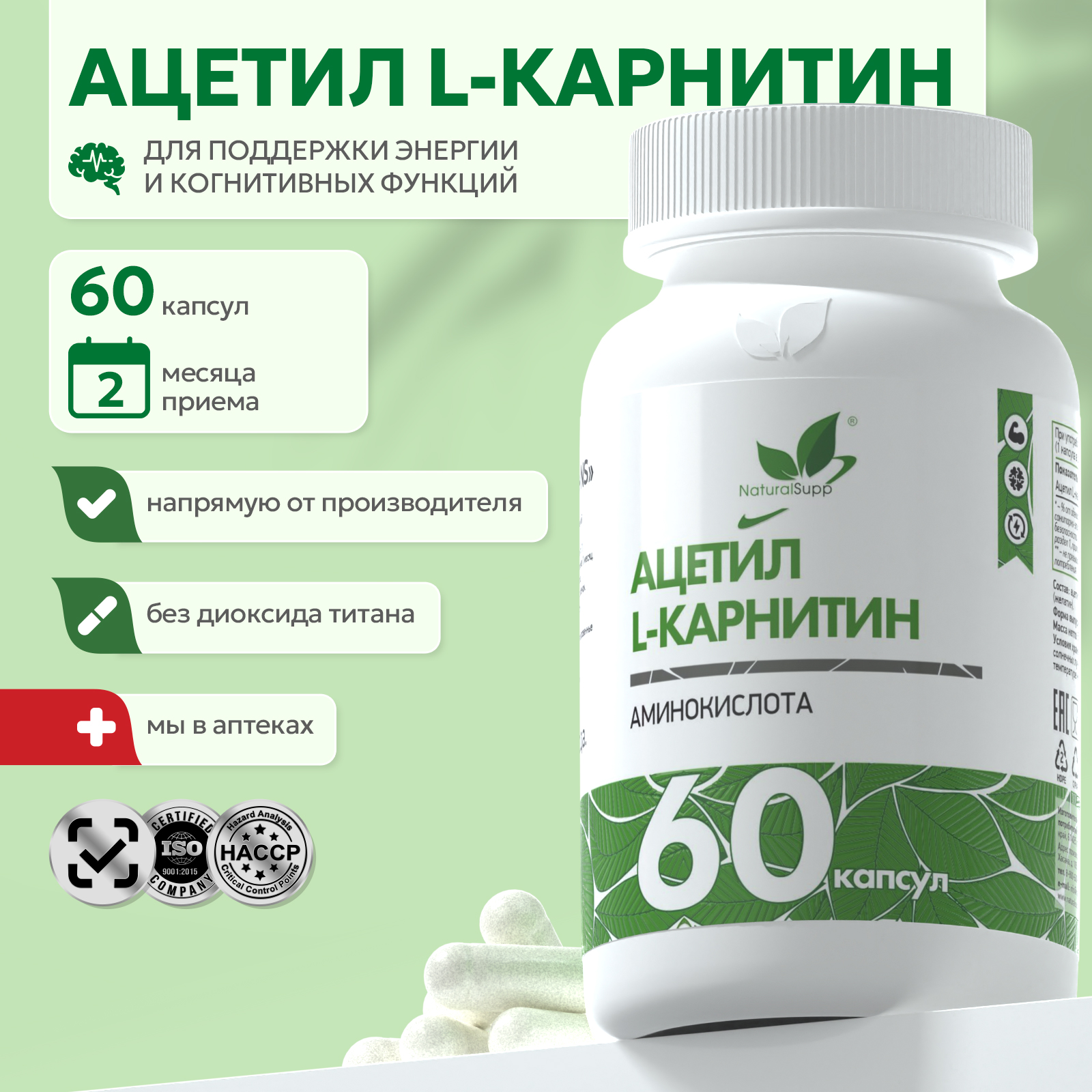 l-carnitine отзывы врачей БАД к пище Ацетил L Thyroid Cancer Treatment: Robert Variant:135g Pillow pack Winter
