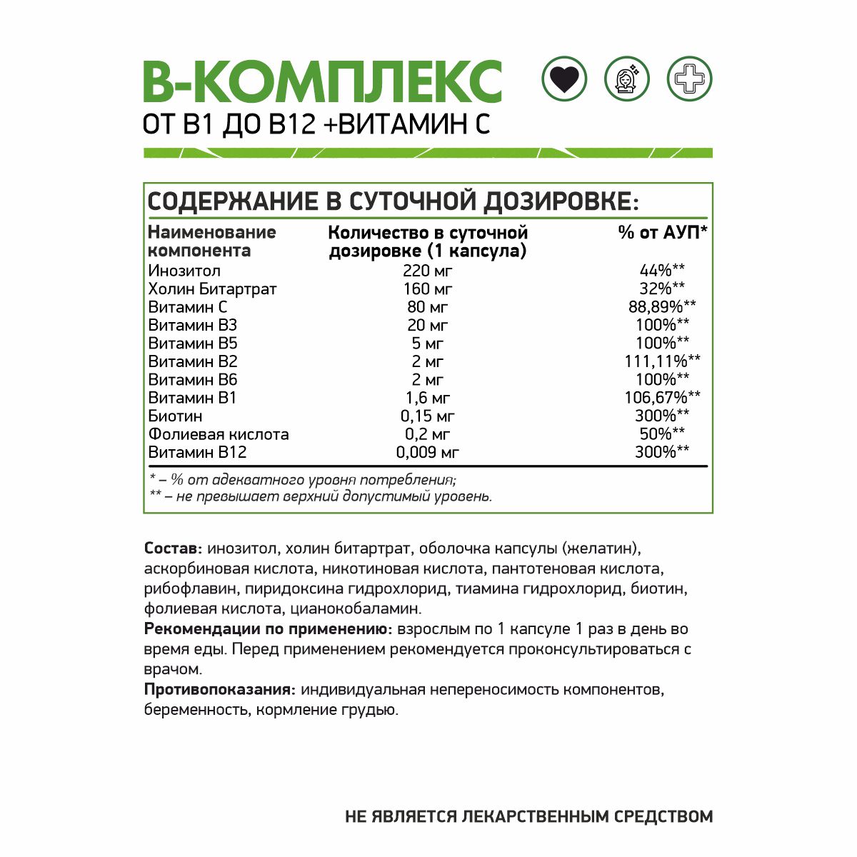 Б-Аттак / Vitamins of group B / Комплекс витаминов группы В / 60 капс.