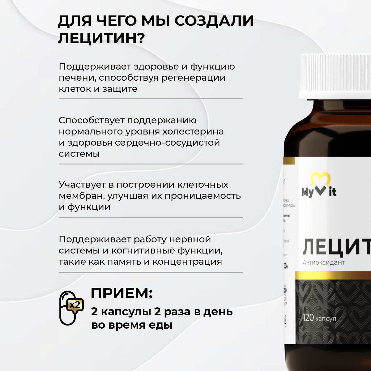 БАД к пище Лецитин 120 капс.