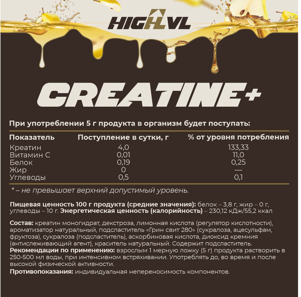 Креатин+витамин С 200 гр. со вкусом груши 