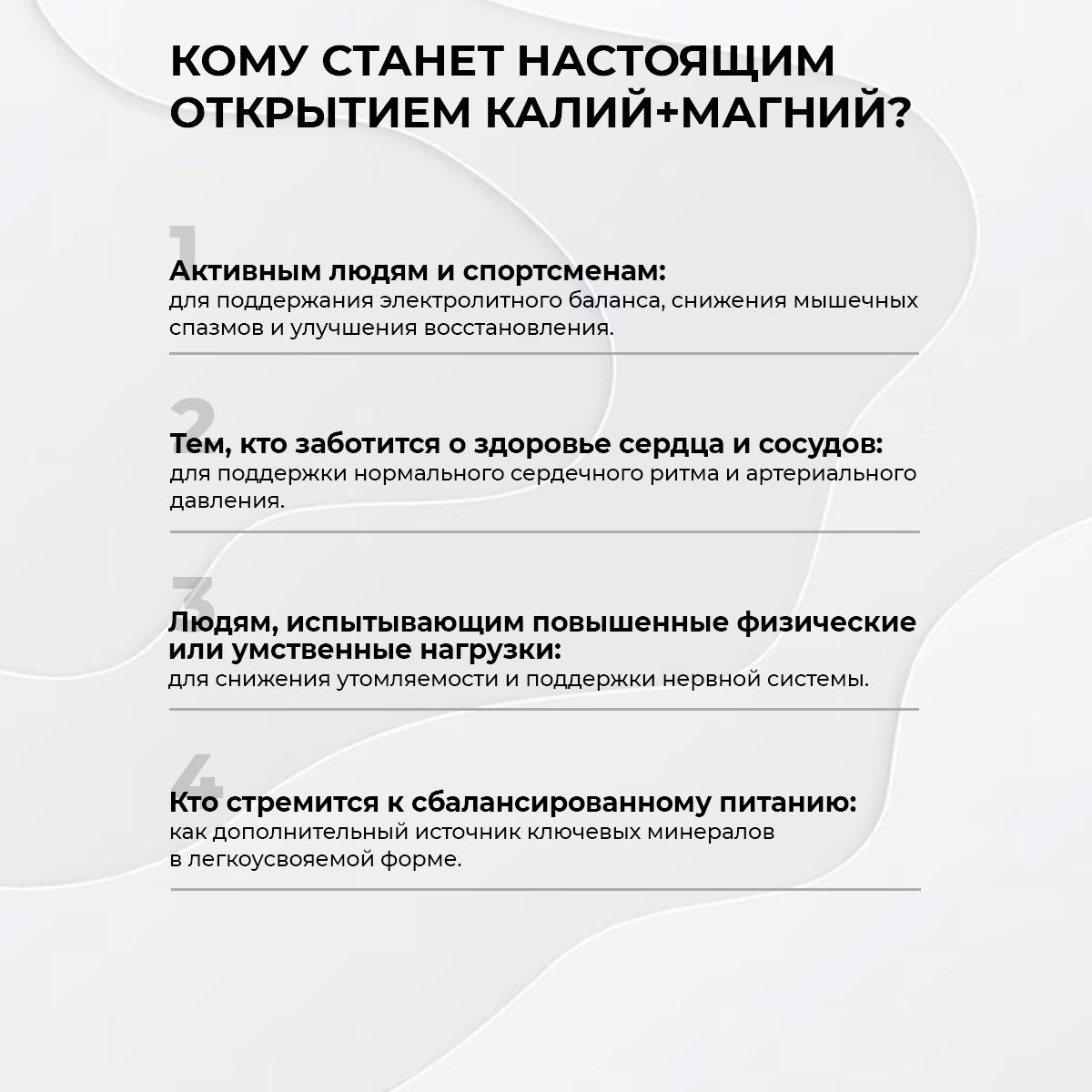 БАД к пище Калия цитрат + магния цитрат 120 капс.