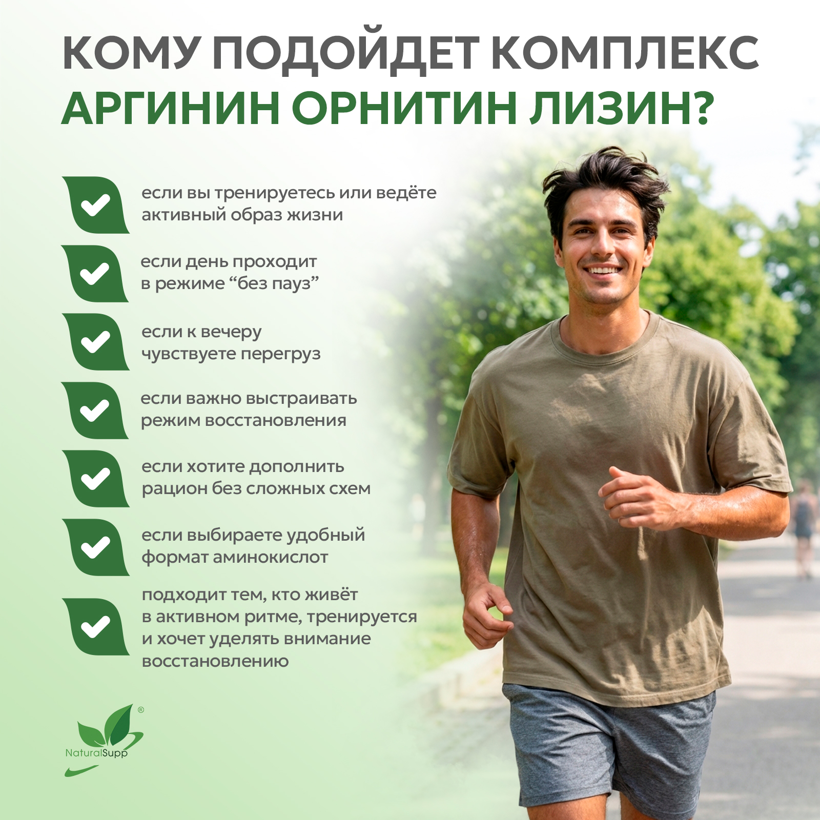 БАД к пище Аргинин Орнитин Лизин 60 капс.