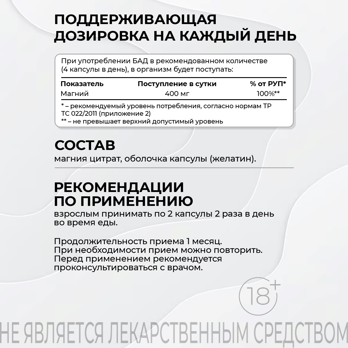 БАД к пище Магния цитрат 120 капс.