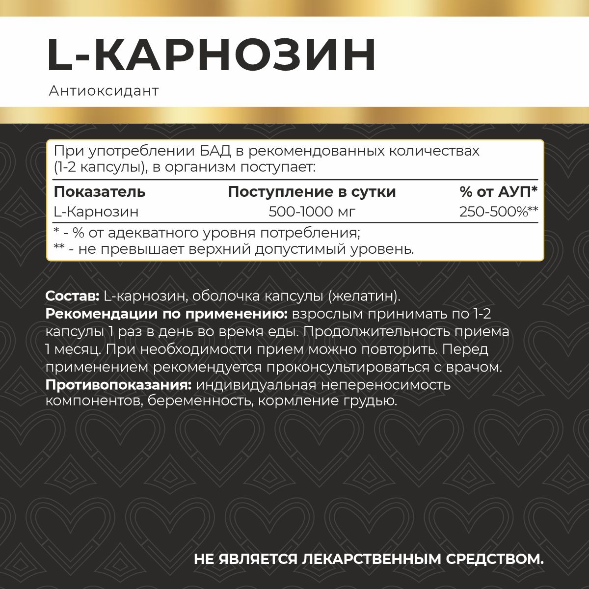 БАД к пище L-Карнозин Naturalsupp 120 капс. БАД к пище L-Карнозин Naturalsupp 120 капс.