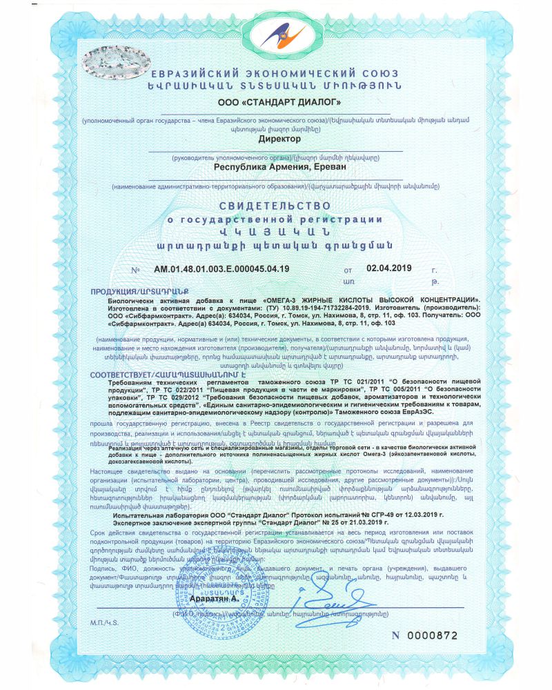 Омега 3 высокой концентрации / High concentration omega-3 / 60 капс. Омега 3 высокой концентрации / High concentration omega-3 / 60 капс.