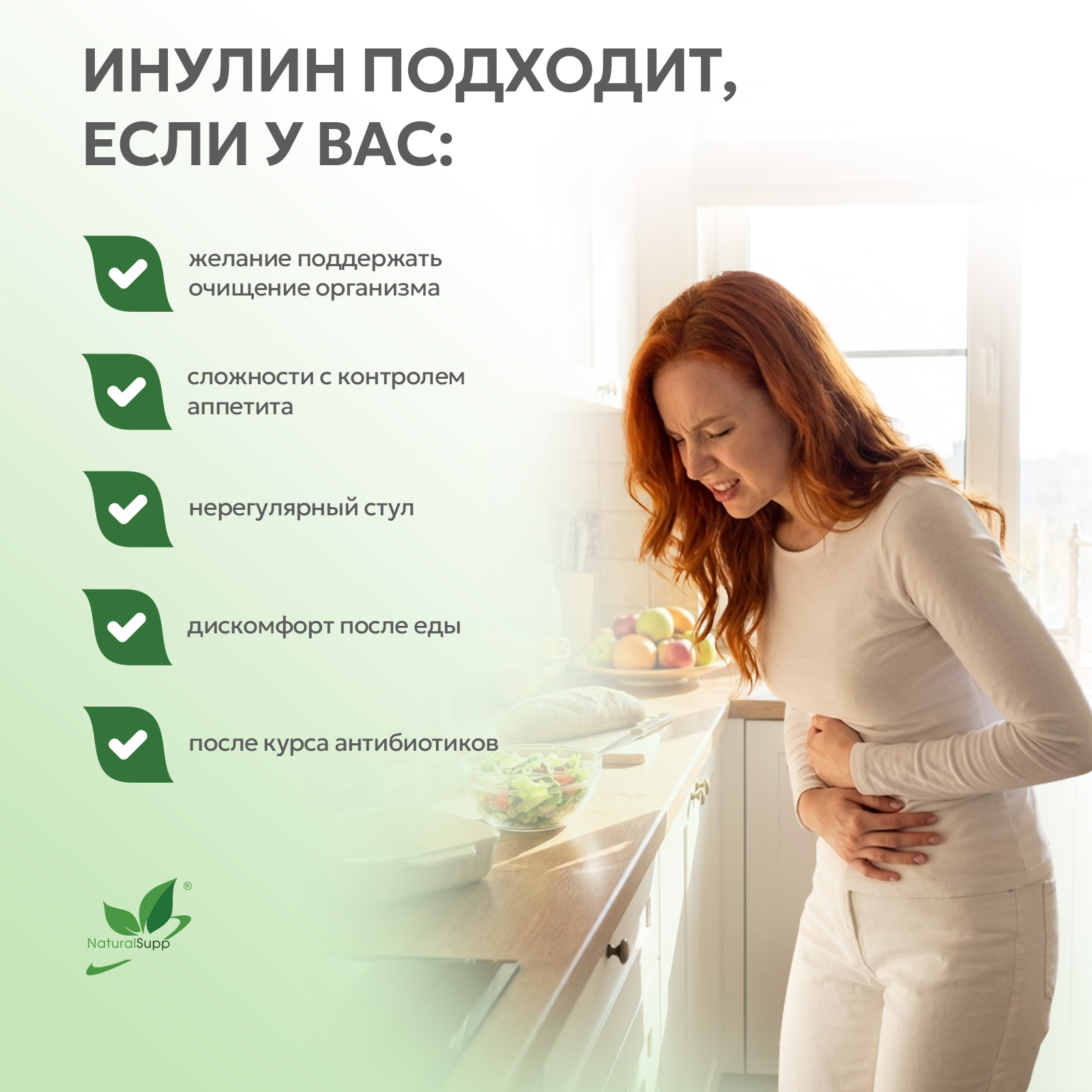 БАД к пище Инулин 60 капс.