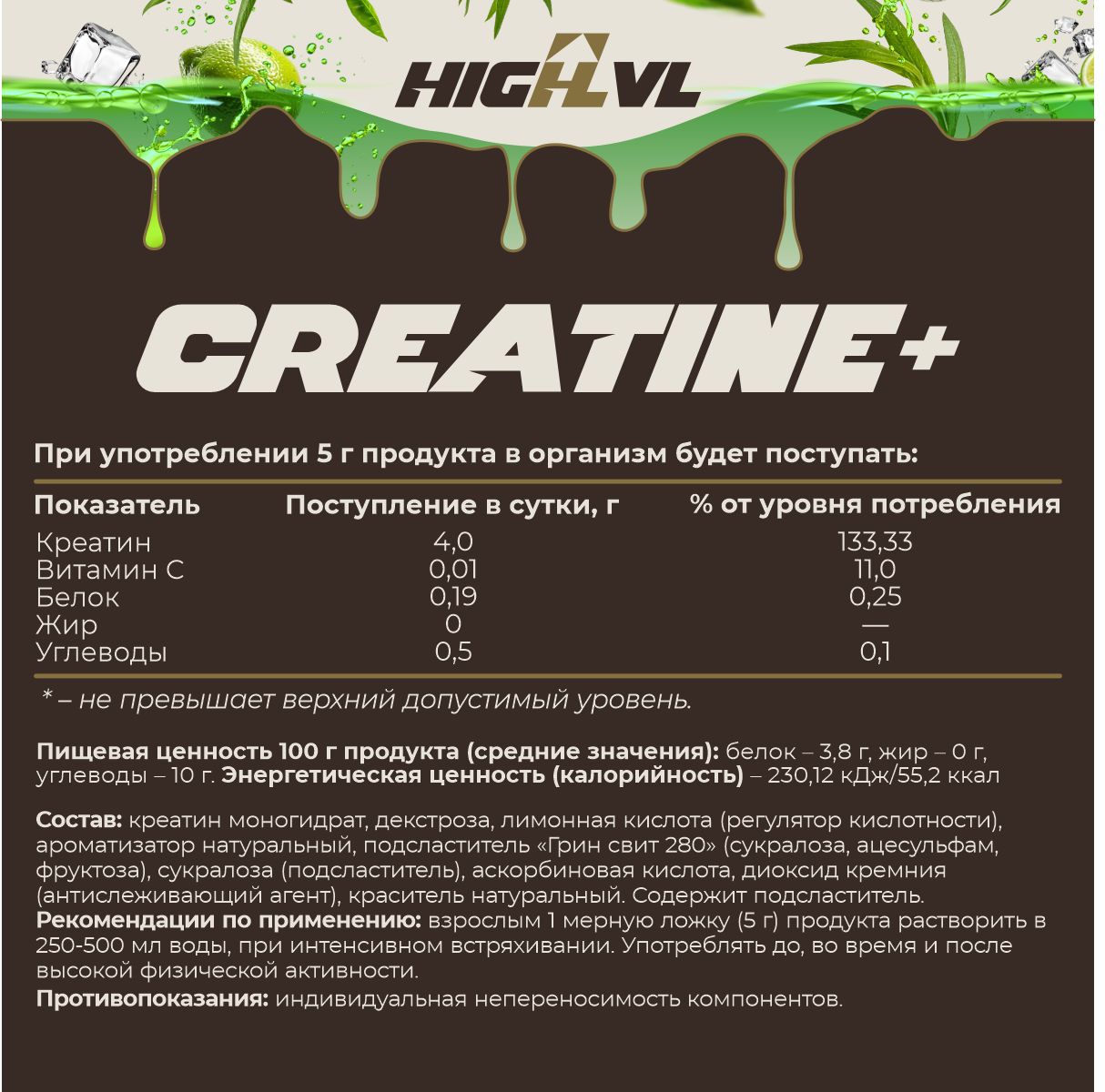 Креатин+витамин С 200 гр. со вкусом тархун 