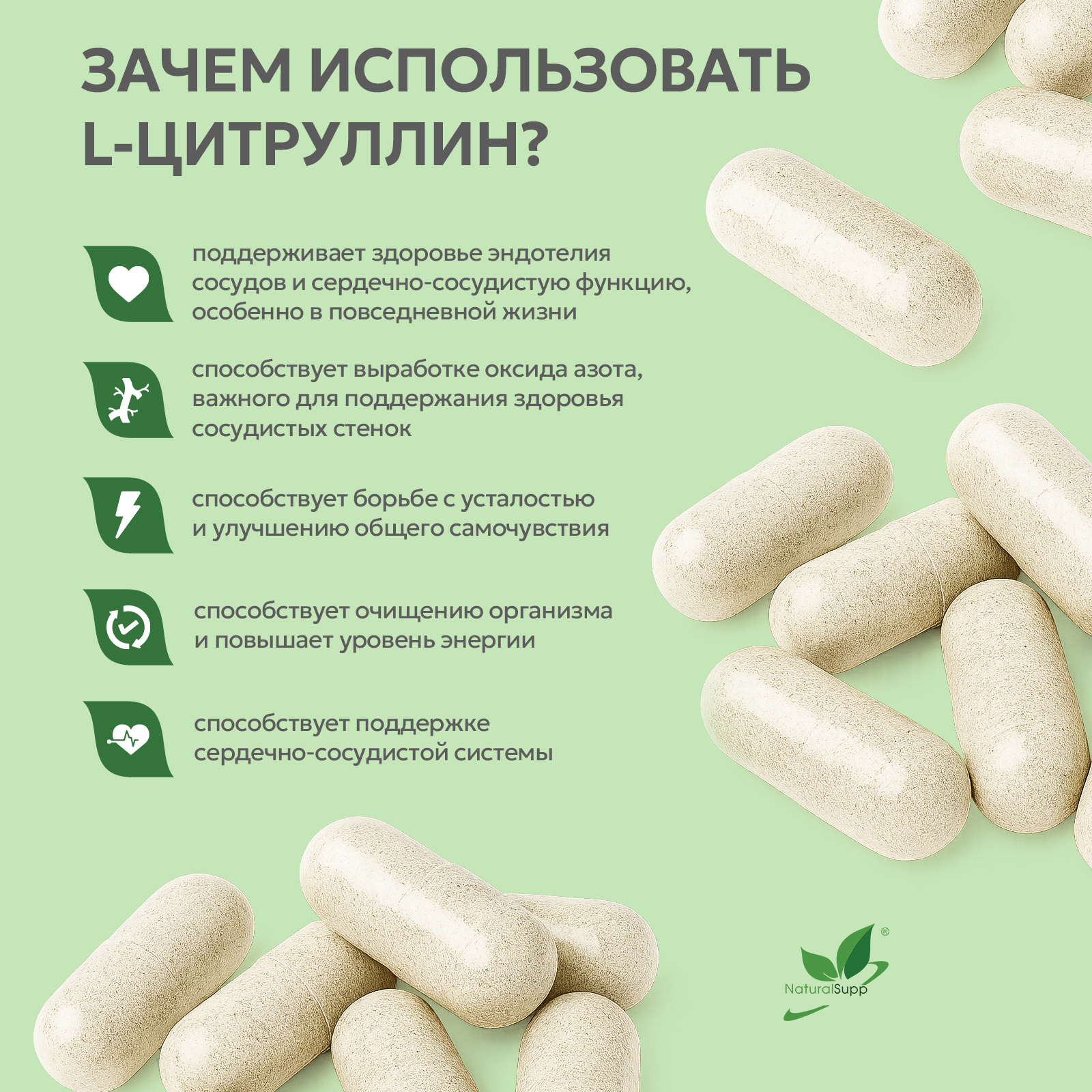 БАД к пище L - Цитруллин 60 капс.