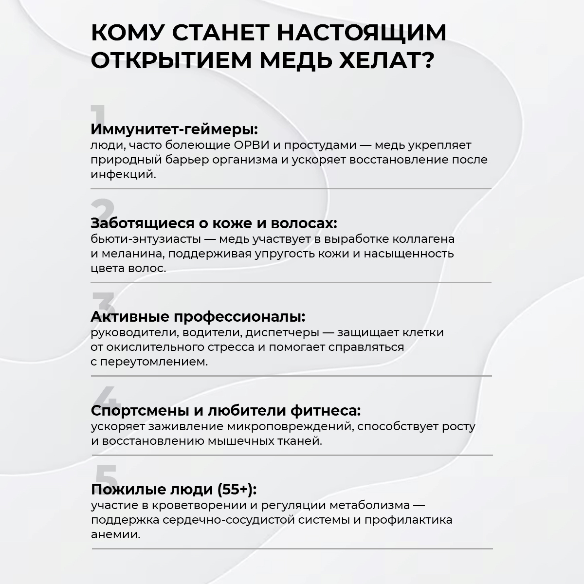 БАД к пище Хелат меди 120 капсул