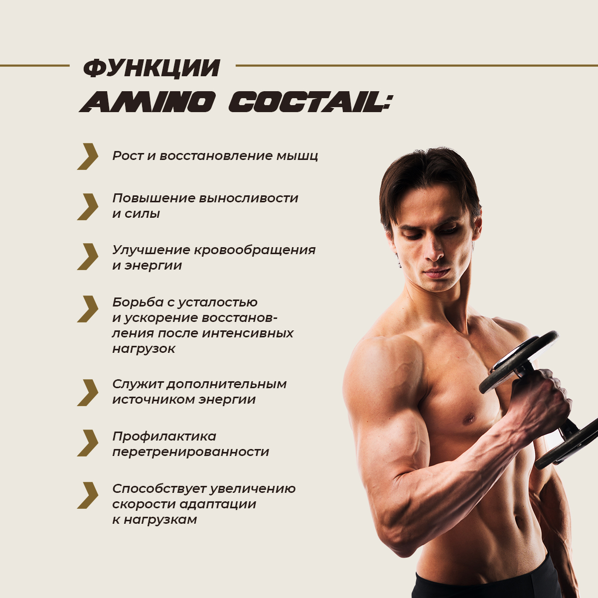 Амино коктейль со вкусом апельсиновый ром 200 гр.