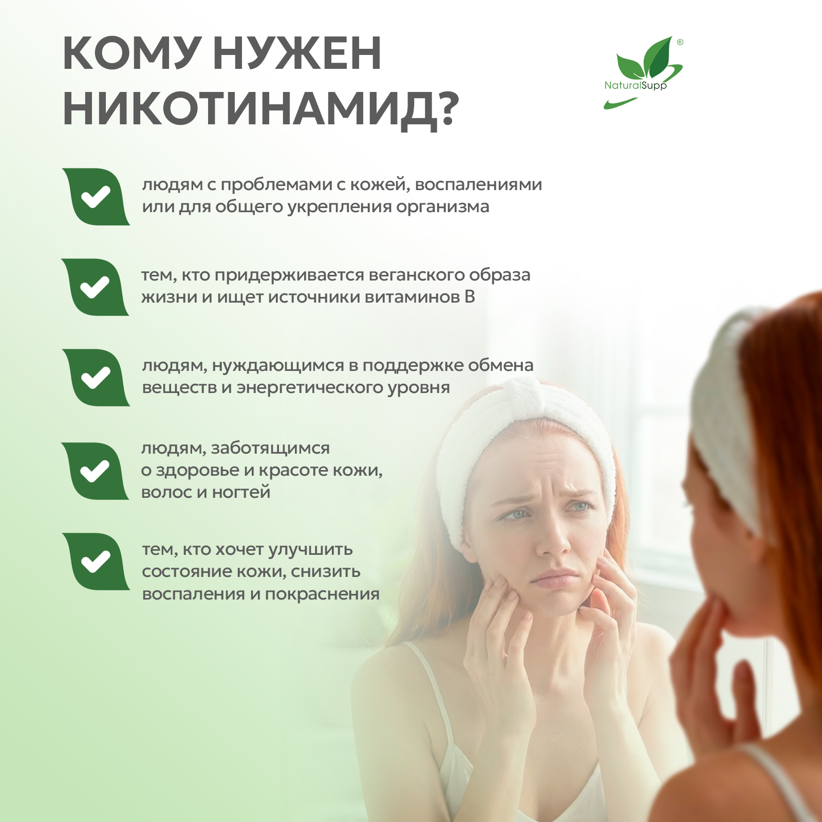 БАД к пище Никотинамид (Витамин Б3) 60 капс. веган