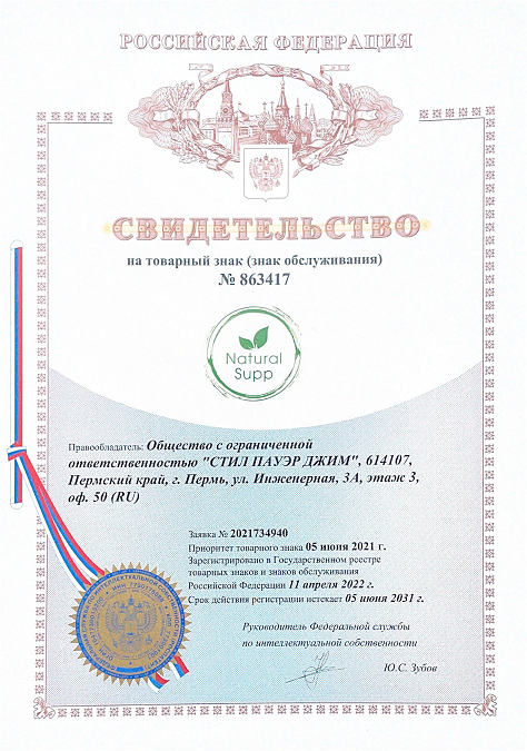 Свидетельство на товарный знак