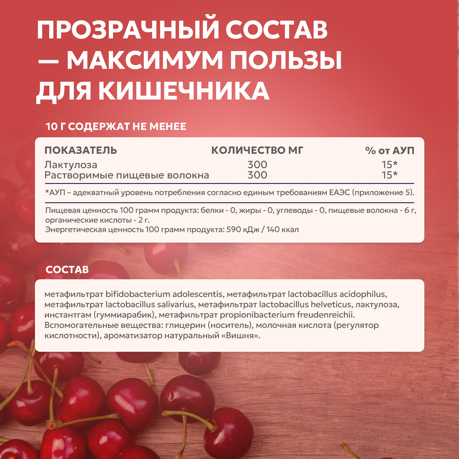 БАД к пище Концентрат Лактопентин / Метабио / 250 мл