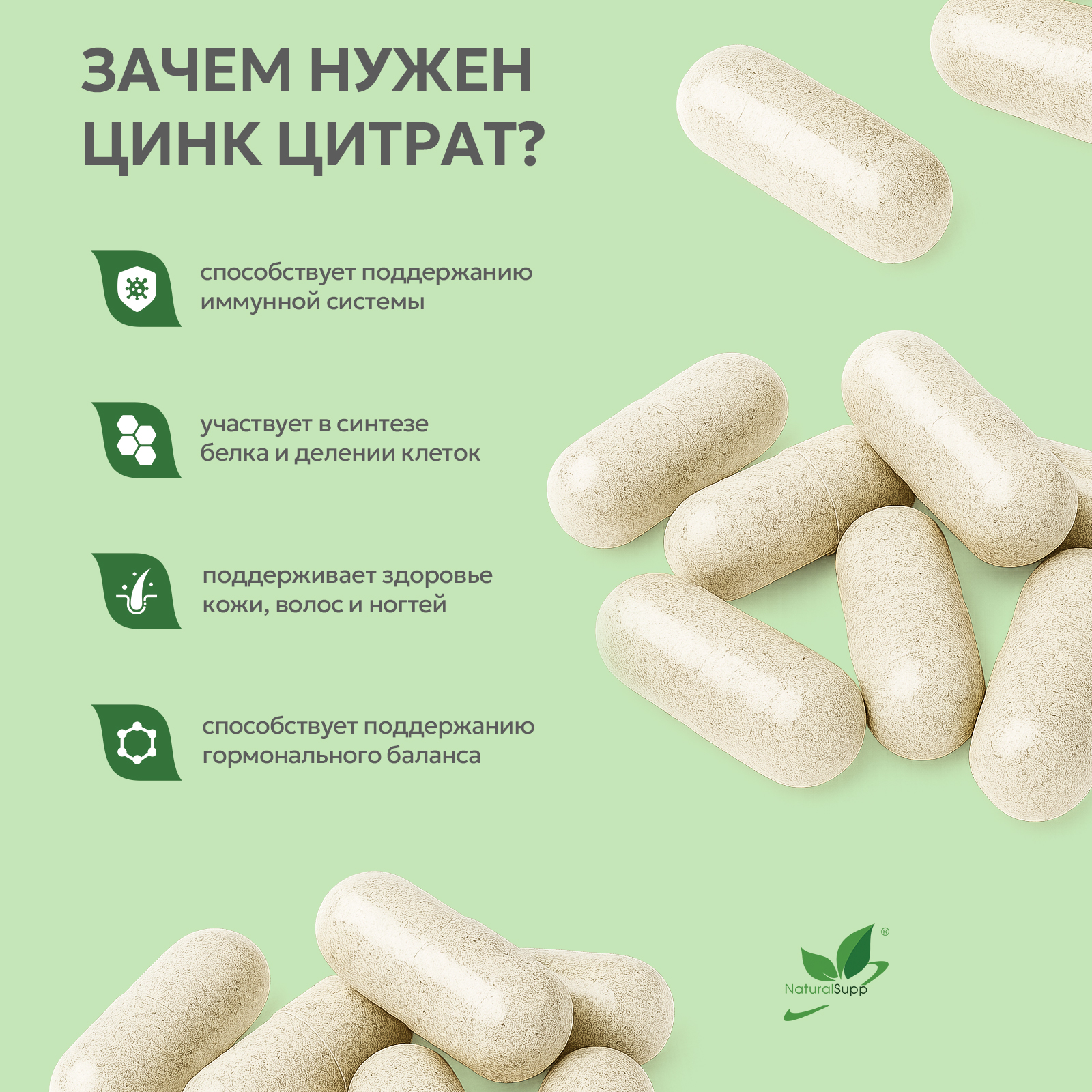БАД к пище Цинк цитрат 60 капсул