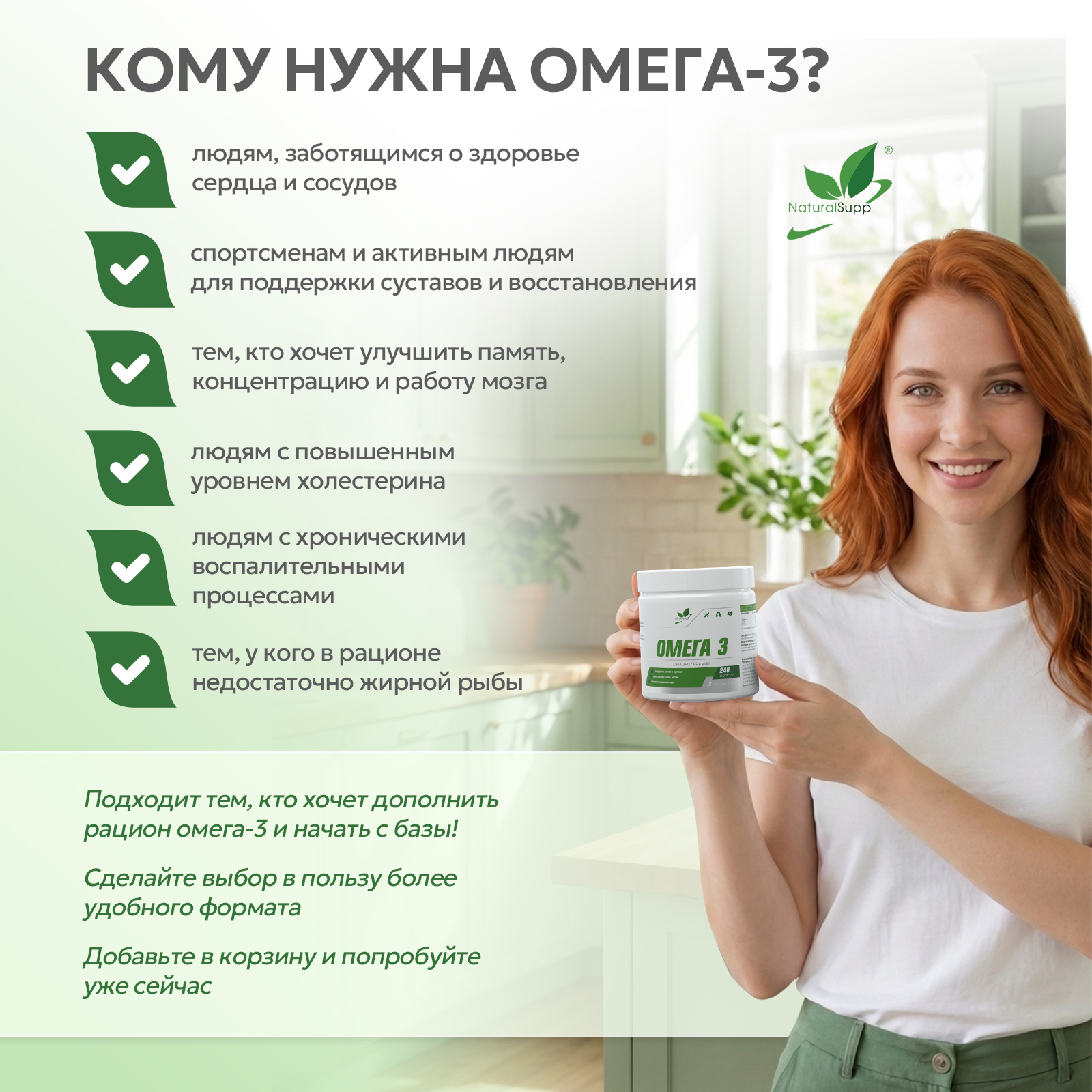 БАД к пище Омега 3 / Omega 3 / 240 капс.