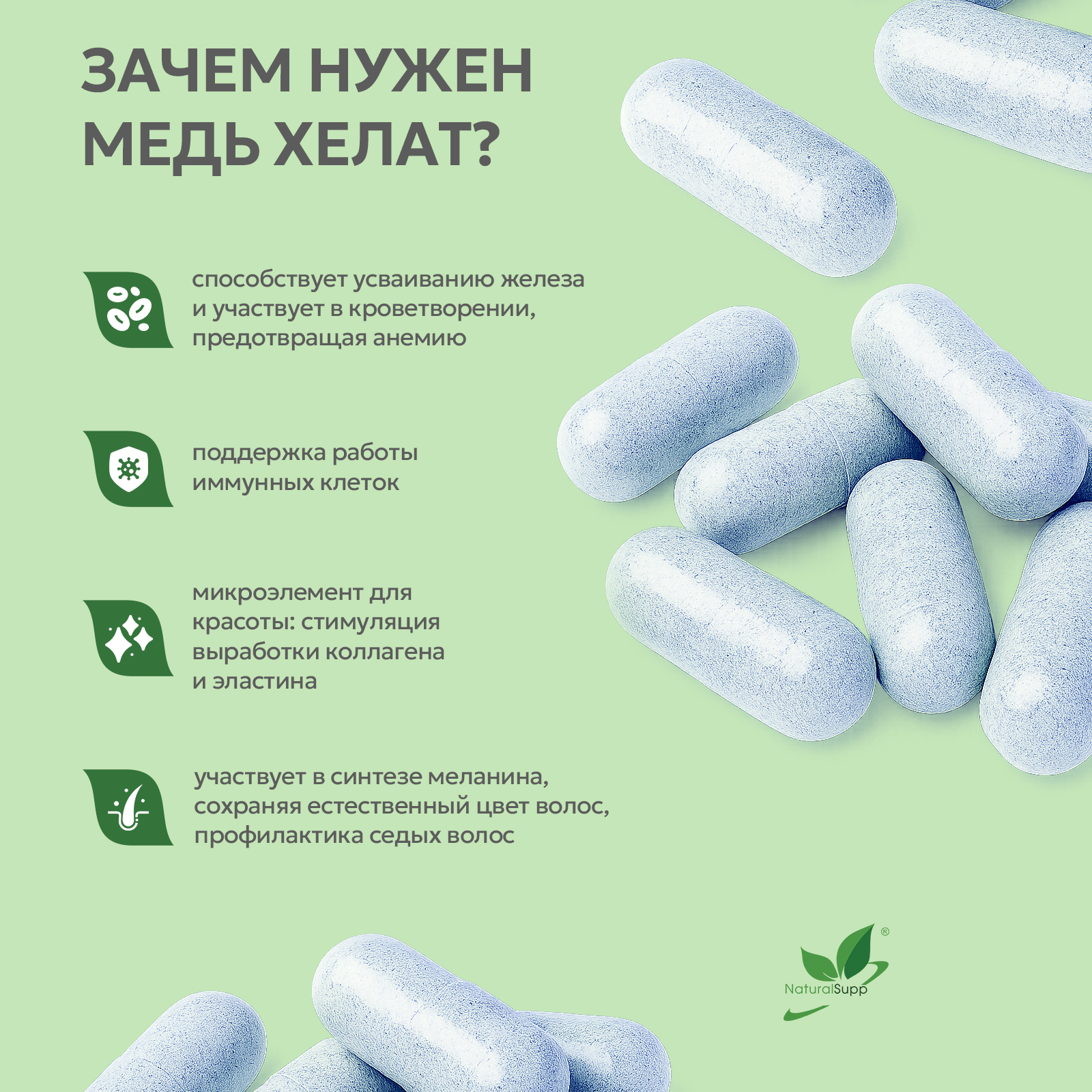 БАД к пище Медь хелат 60 капсул