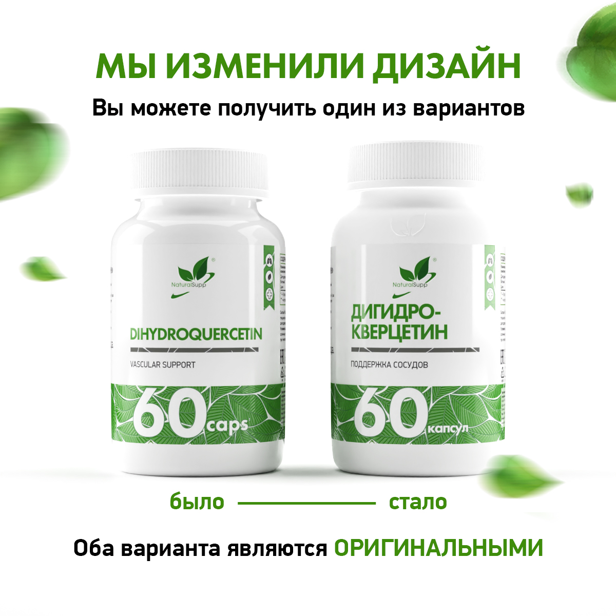 Дигидрокверцетин / DIHYDROQUERCETIN / 60 капс.