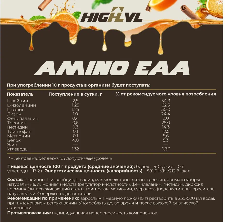 ЕАА со вкусом апельсиновый ром 200 гр.