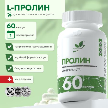 БАД к пище Пролин 60 капс.