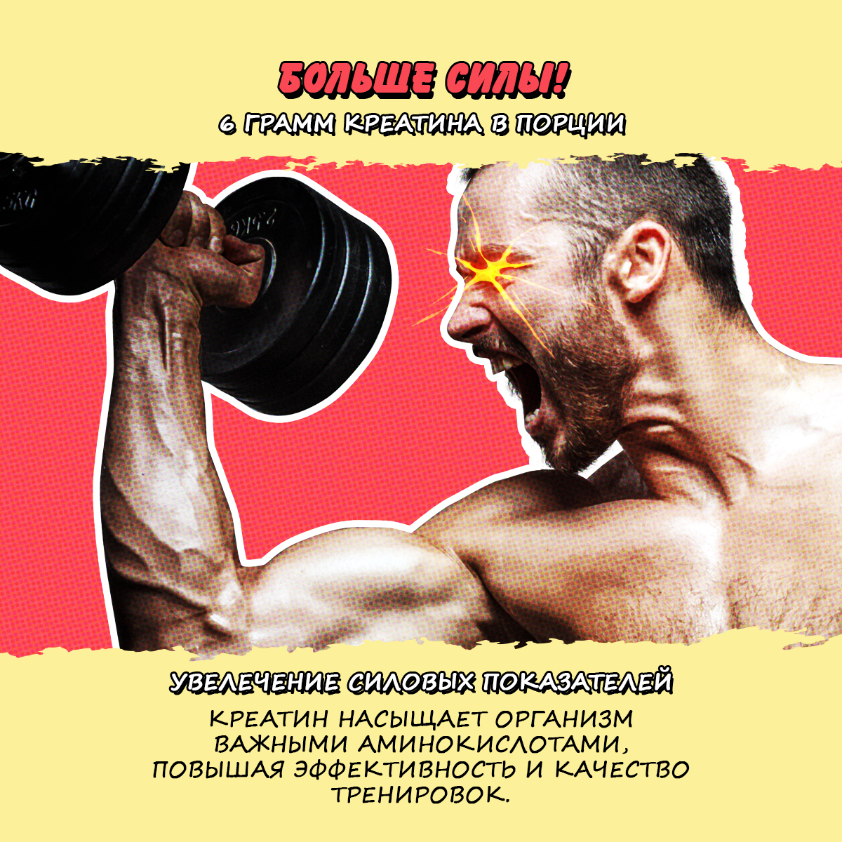 Креатин со вкусом лесные ягоды 200 гр.