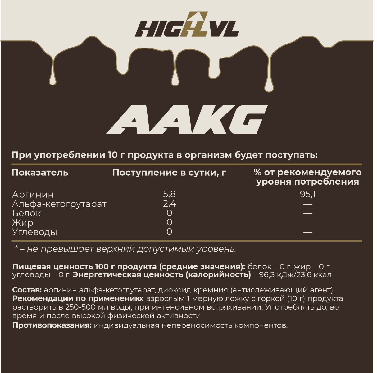 Аргинин альфа-кетоглутарат (ААКГ) 200 гр.  Аргинин альфа-кетоглутарат (ААКГ) 200 гр.