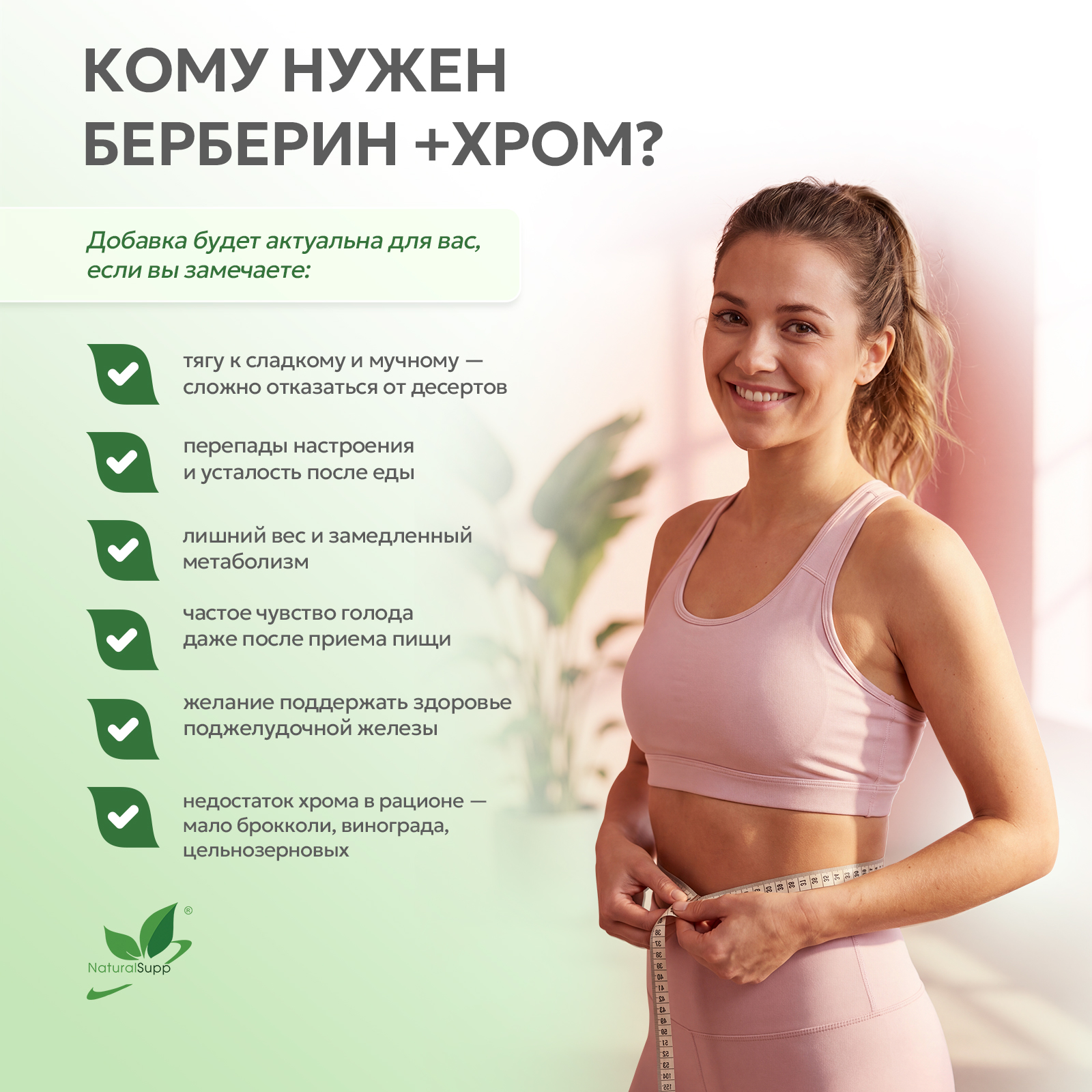 БАД к пище Берберин «Экстракт барбариса + Хрома пиколинат» 60 капс.