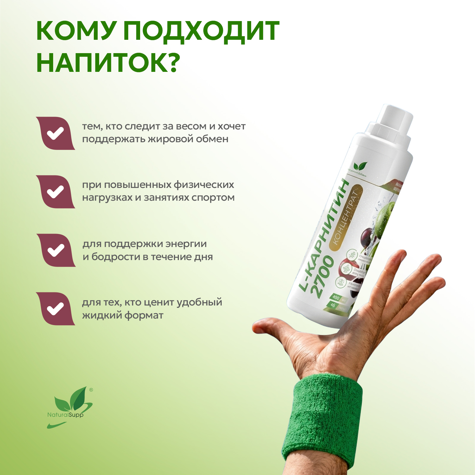 Напиток L - карнитин, со вкусом вишни и яблока 450 мл.