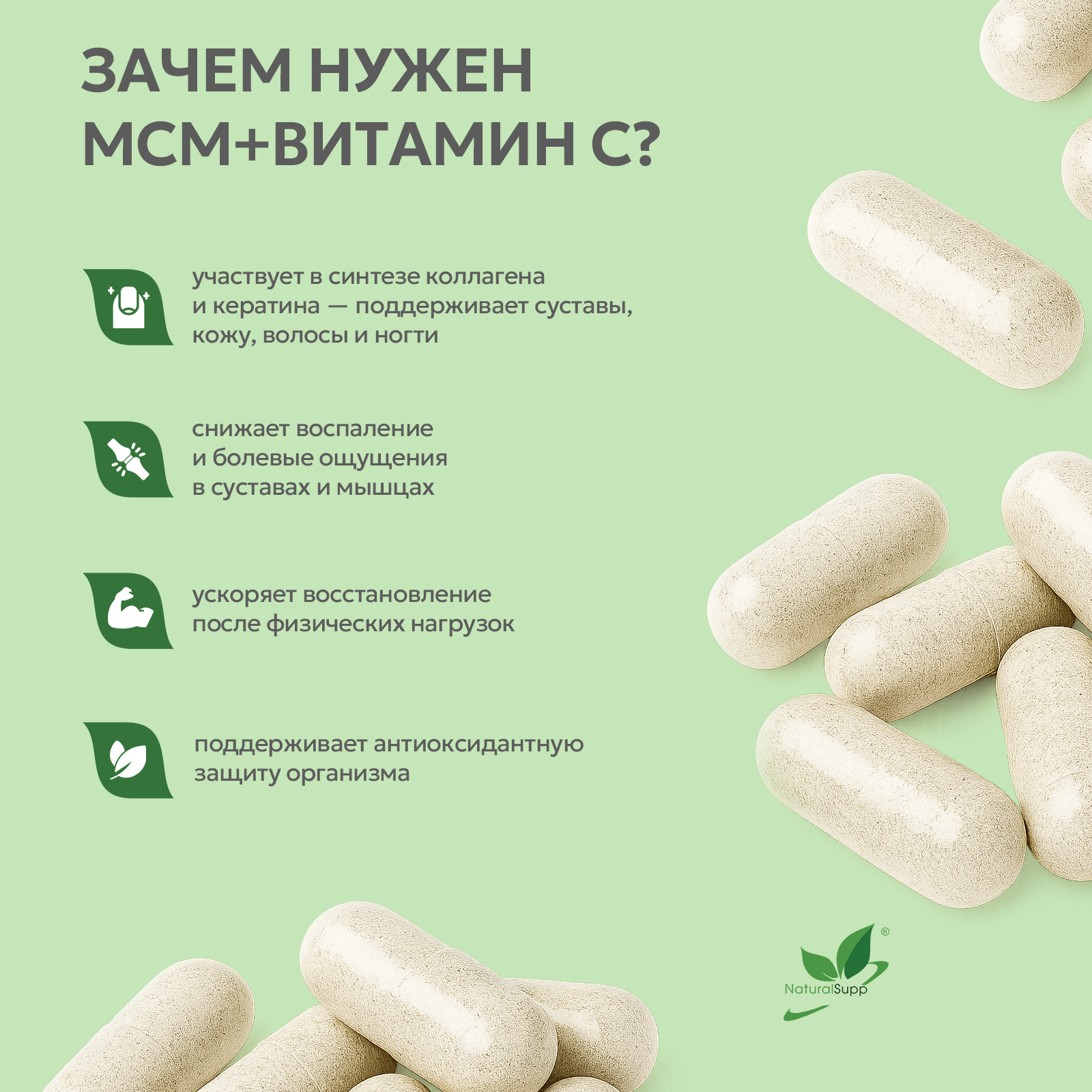 БАД к пище Метилсульфонилметан (МСМ) + витамин С 60 капс.