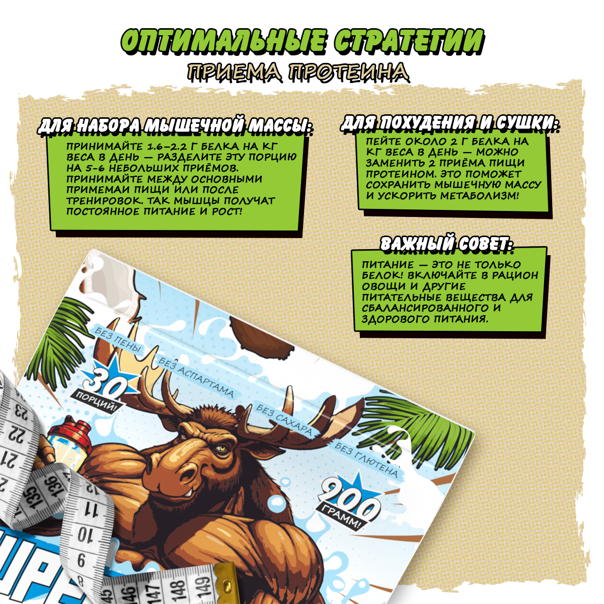 SUPER CASEIN / Казеин со вкусом кокосовый крем