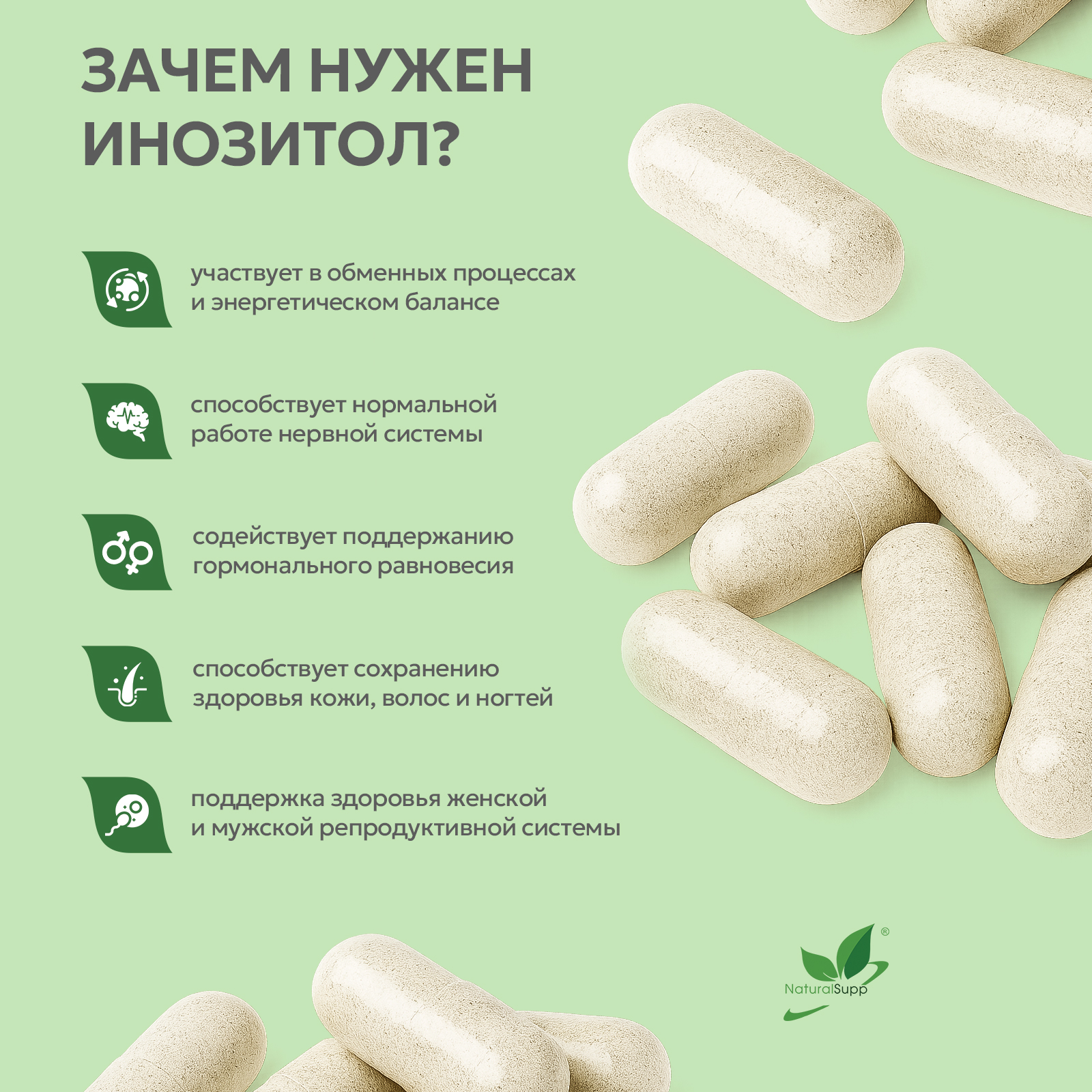БАД к пище Инозитол (Витамин В8) 60 капс.