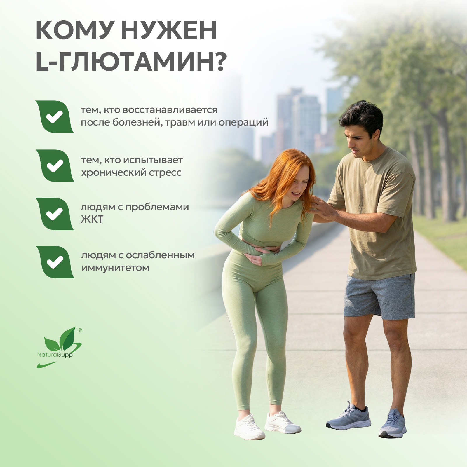 L - Глютамин / L - Glutamine / 60 капс.