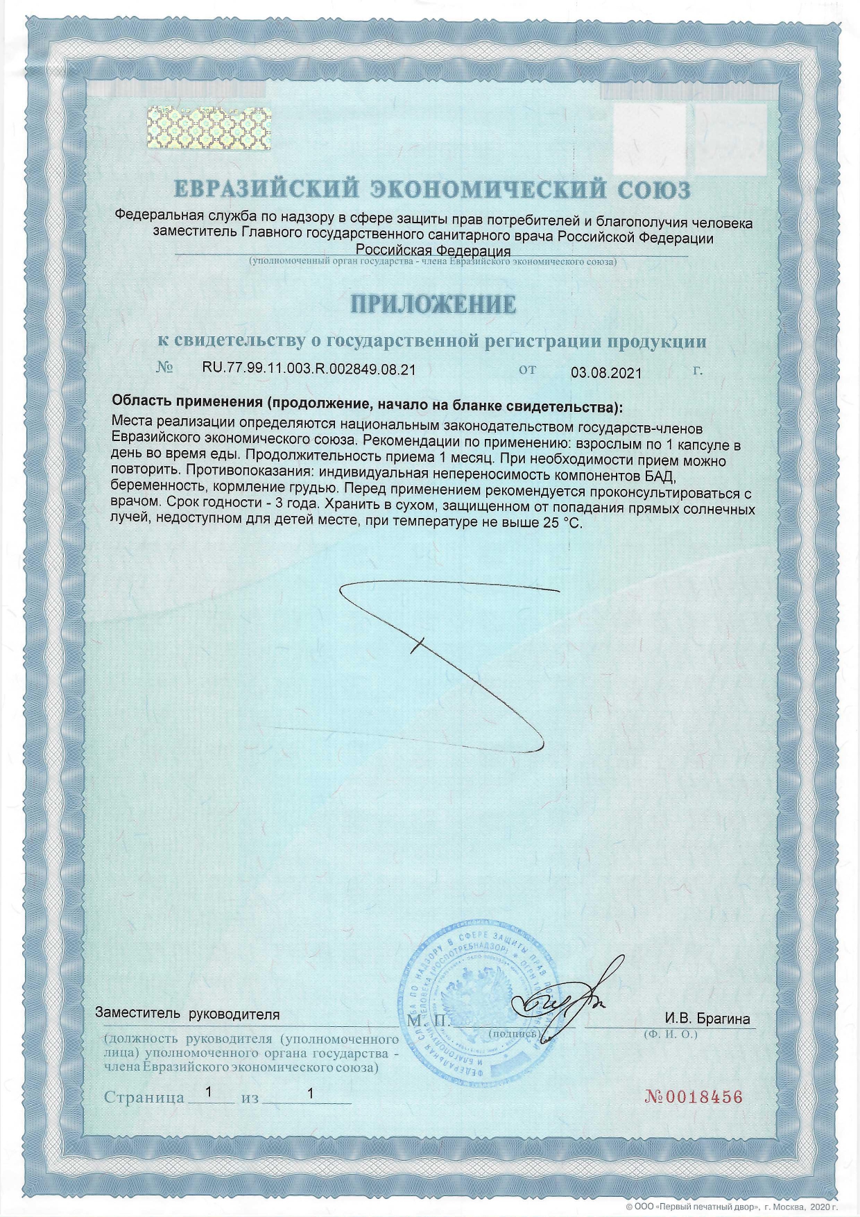 Селен / Selenium / 60 капсул Селен / Selenium / 60 капсул