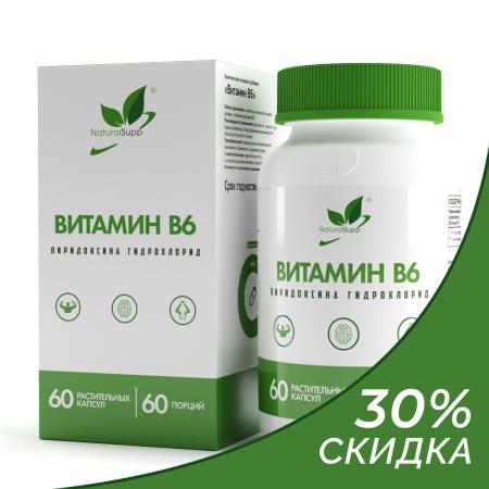 Пиридоксин гидрохлорид (Витамин В6) вег 60 капс. 