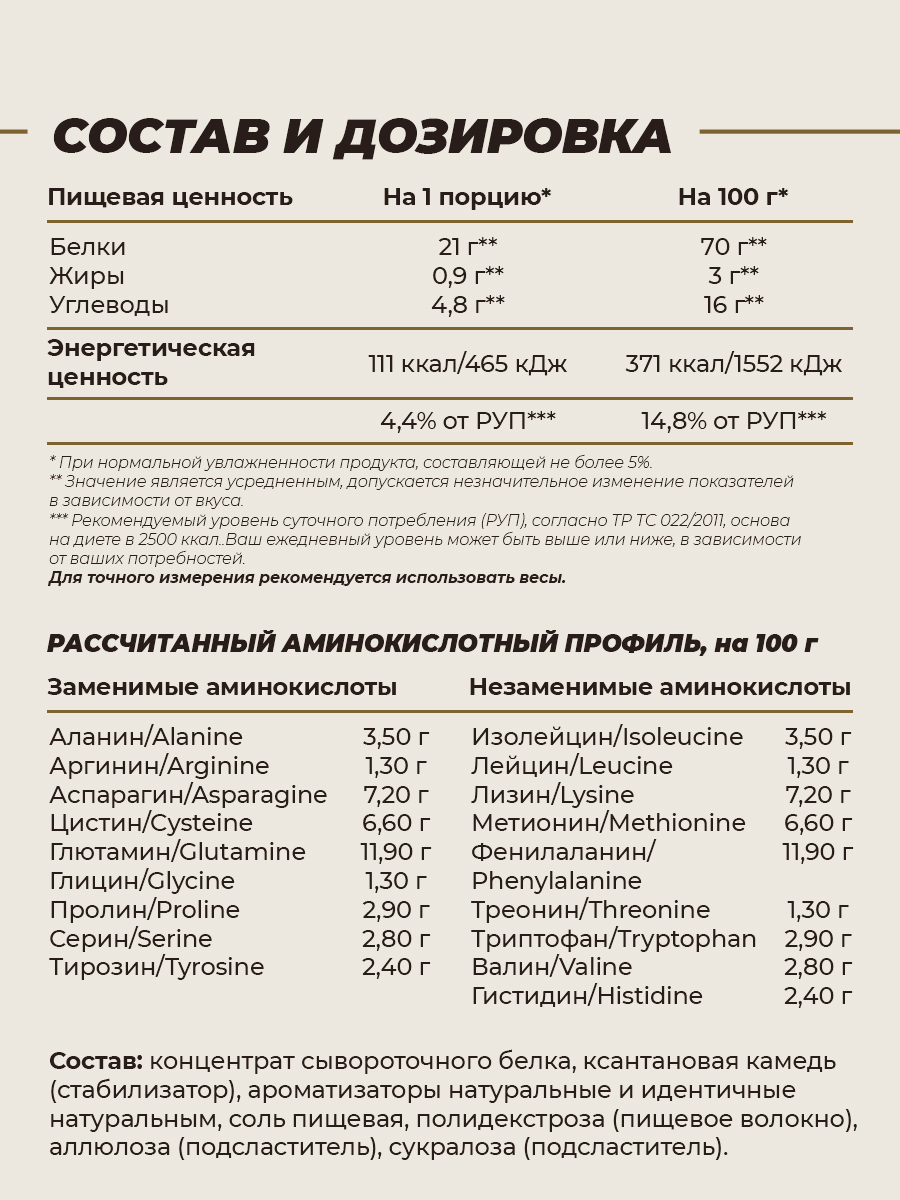 HIGH WHEY / Протеин со вкусом карамель 900гр.