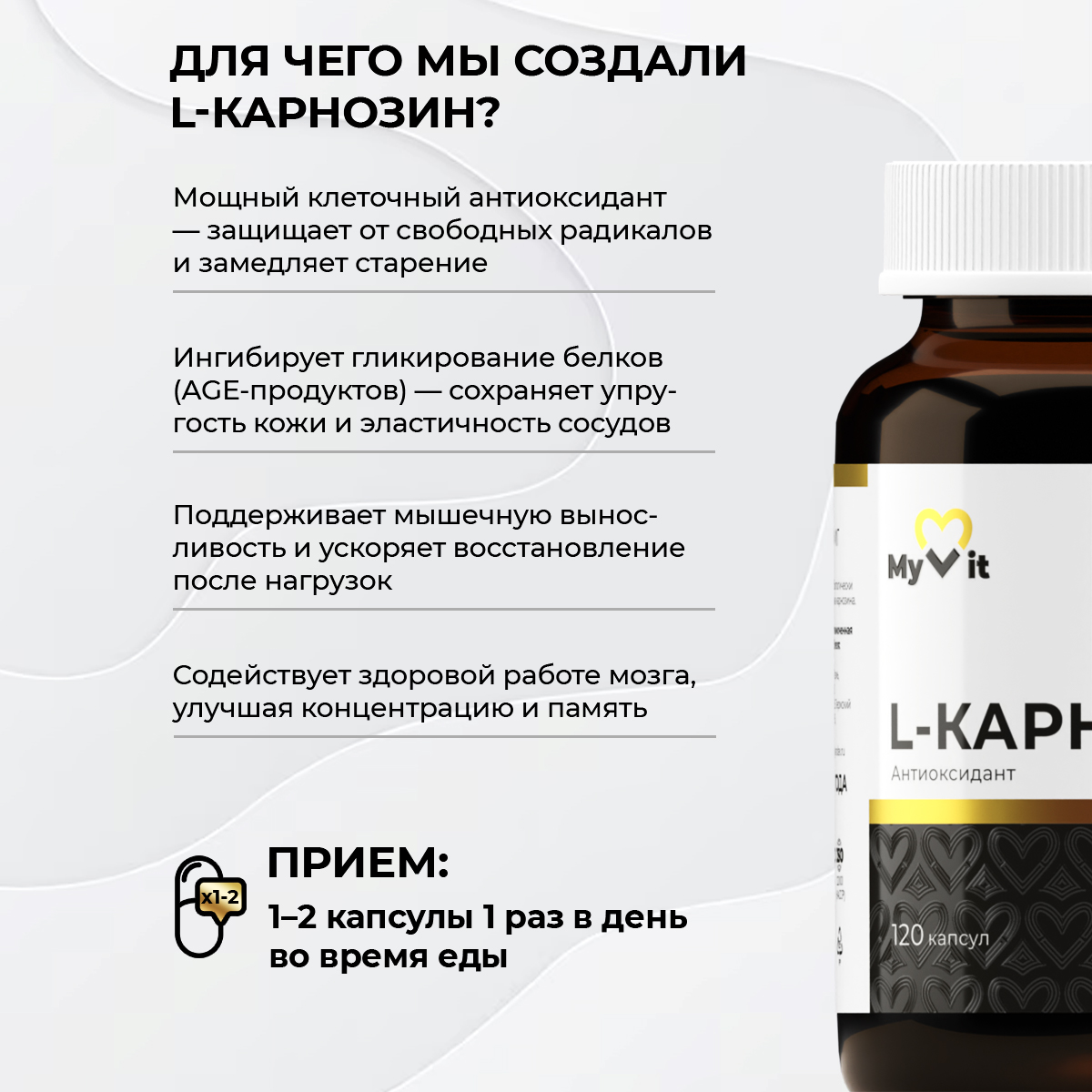 БАД к пище L-Карнозин Naturalsupp 120 капс.